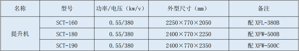 提升機(jī).jpg